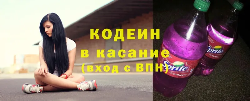 гидра как войти  хочу   Бологое  Кодеин Purple Drank 